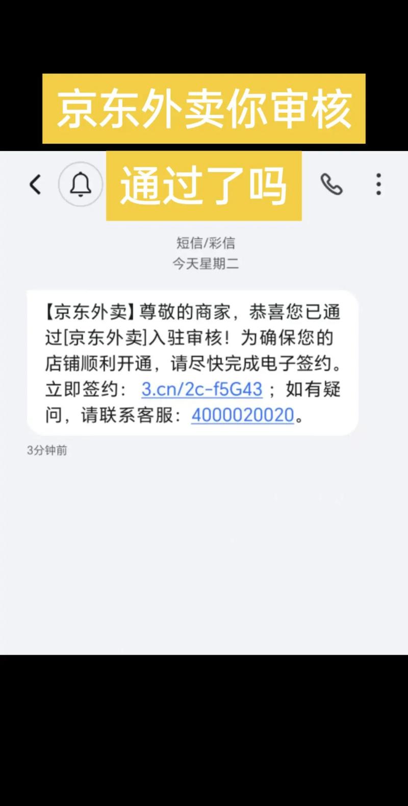 京东达人认证审核周期多久？7-15个工作日内完成，附提速技巧