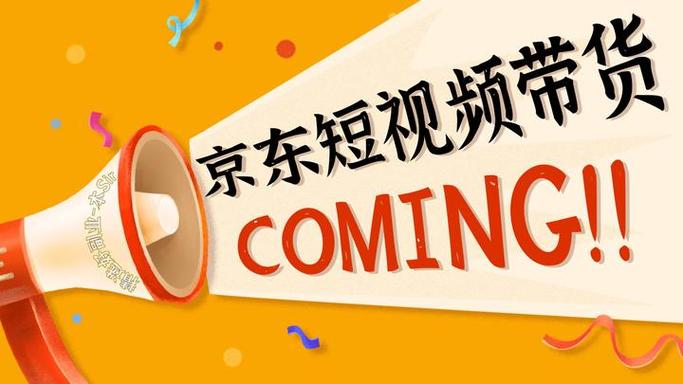 警惕误导！京东达人账号购买流程全解析：免费申请、正规渠道才是王道