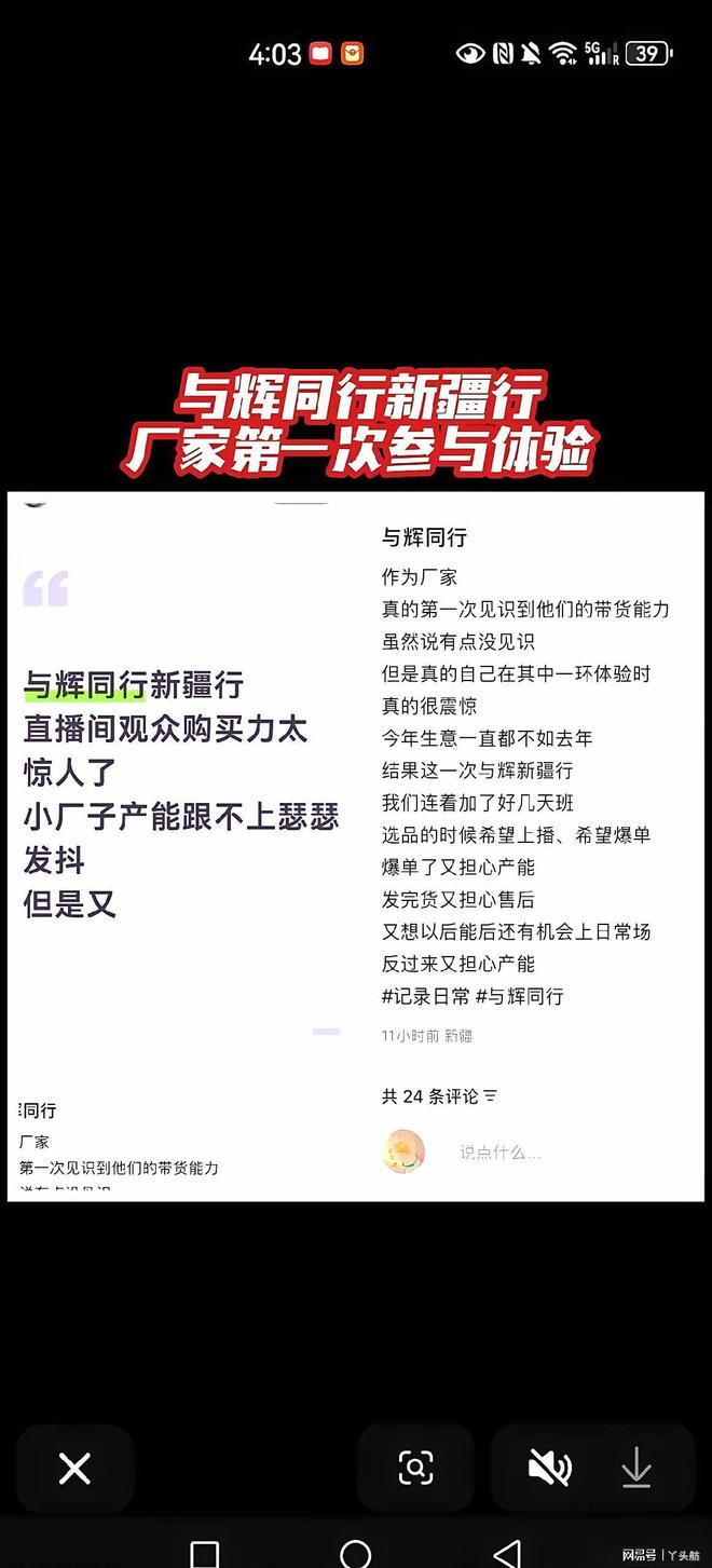 与辉同行太疯狂！厂家爆单后全厂瘫痪，老板emo日记笑翻全网？