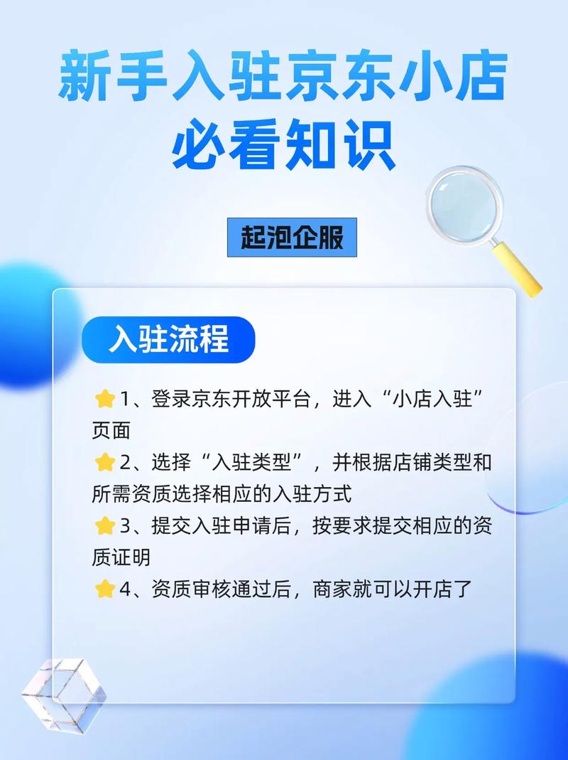 京东达人怎么赚钱？注册认证、内容创作、选品推广全攻略
