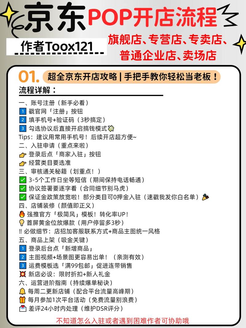 京东达人账号注册入口在哪？电脑端与手机端注册全攻略，10分钟快速完成
