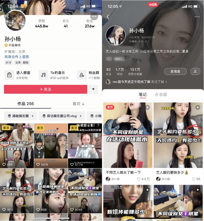 娱乐圈打工人的副业指南：从影视寒冬到小红书爆款，如何实现职业转型与收入增长？