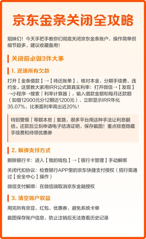 京东达人登录故障怎么办？三步解决：查网络、清缓存、关注公告