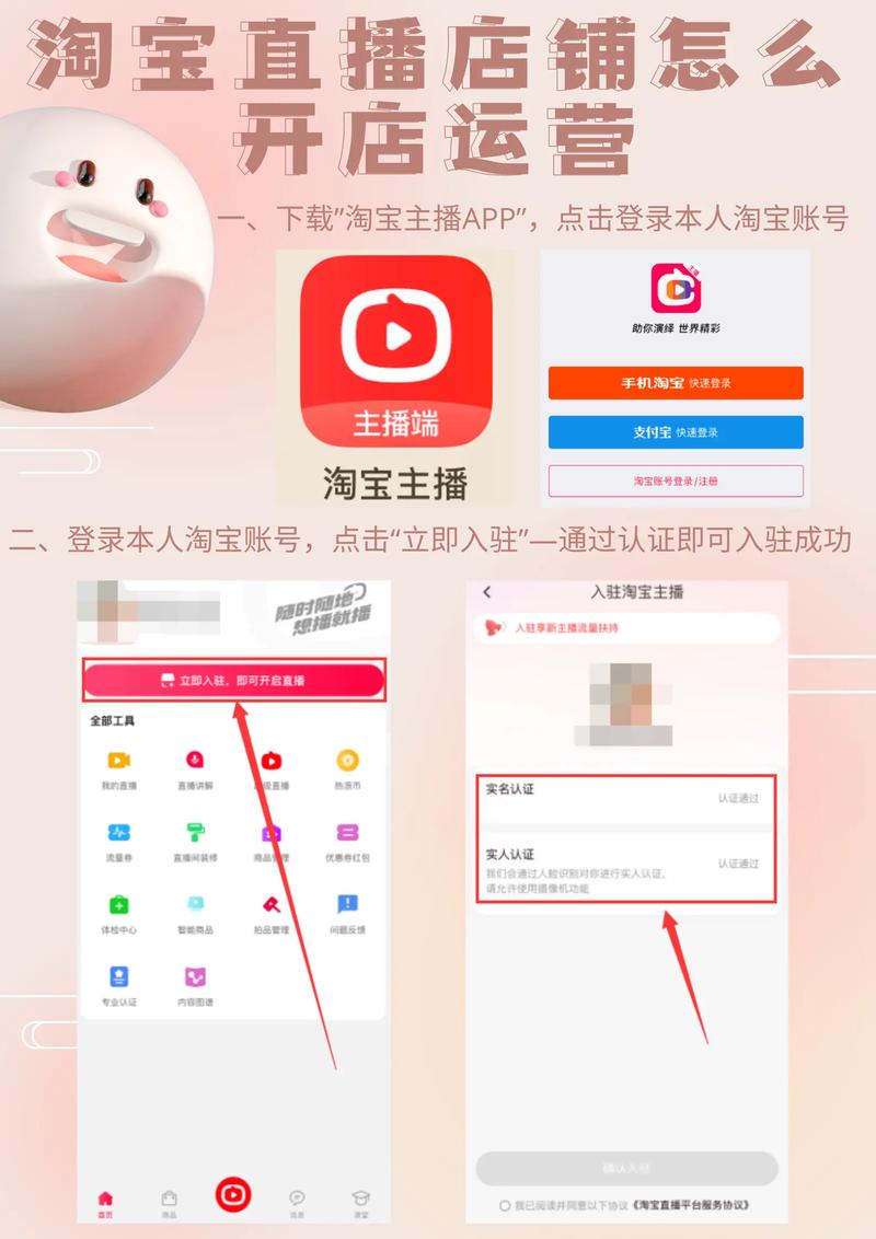 淘宝达人直播怎么进？手机App、关注预约，两种方法快速进入与互动