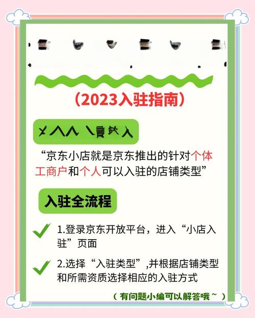 京东达人账号注册全攻略：流程、认证与资料填写，助你快速开启带货之旅