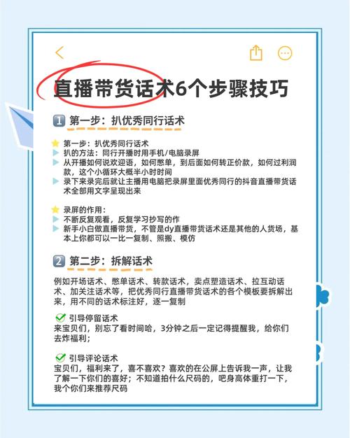 京东达人主播如何提升带货能力分？掌握这8个方法及3大赚钱途径