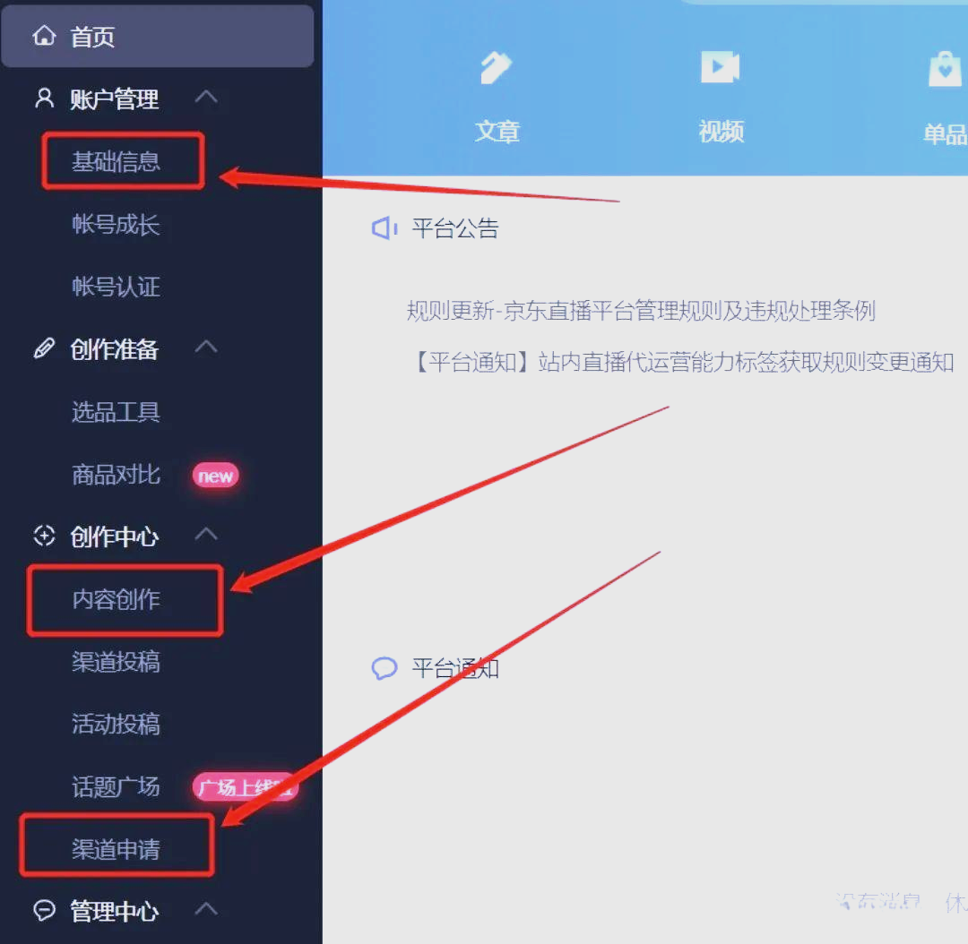 京东短视频带货全攻略：3步轻松操作，掌握核心技巧，开启变现之旅