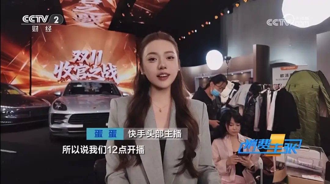 双11之战：蛋蛋55亿成交额宣告回归，完成身份蜕变，还获央视深度报道