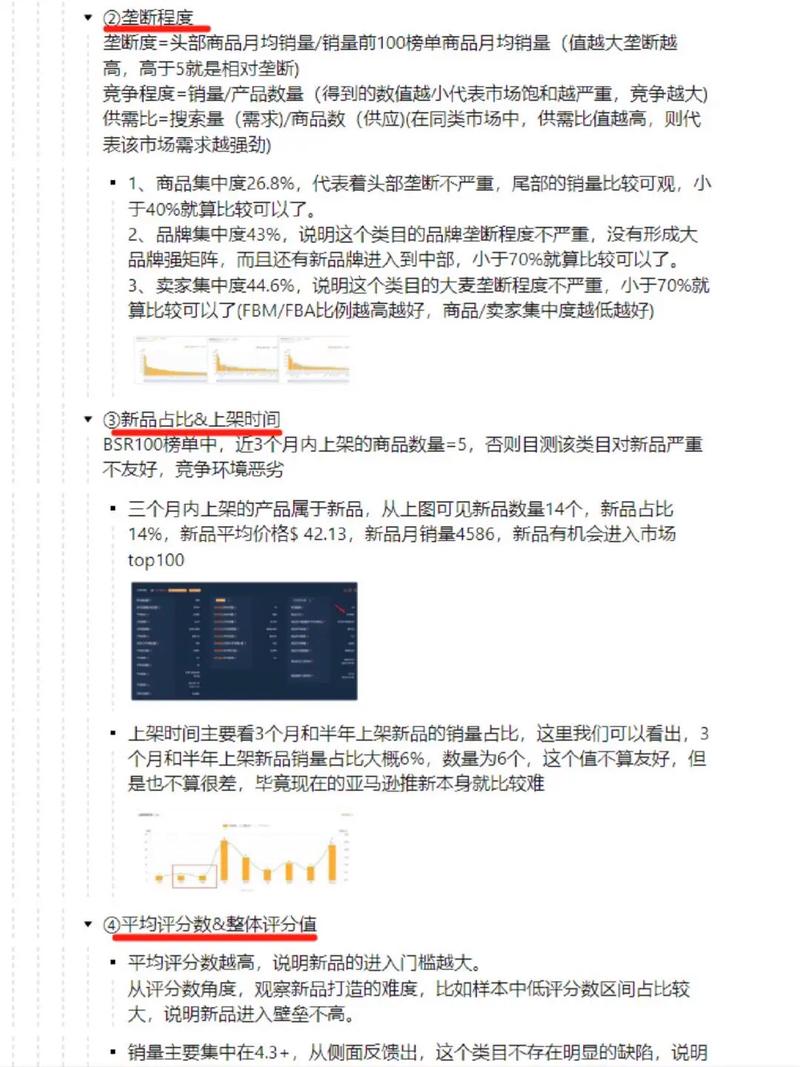 抖音带货选品全流程解析：市场调研、商品筛选、内容制作与数据分析