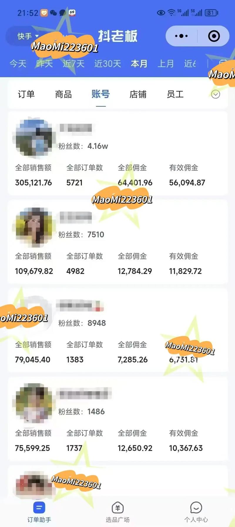 快手带货视频怎么拍？3大关键操作：目标、设备、内容策划全解析