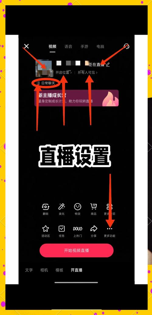 小红书直播入门指南：从实名认证到开播设置，手把手教你开启高曝光直播