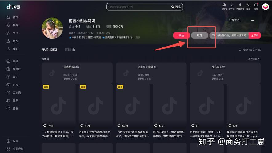 抖音达人合作攻略：3大直接有效方法，助你高效开展带货合作