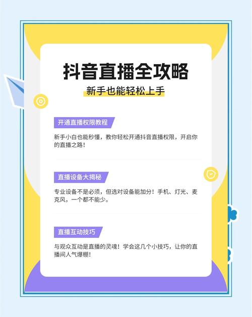 小红书直播带货全攻略：如何开通双重权限，实现高转化率与高复购率？