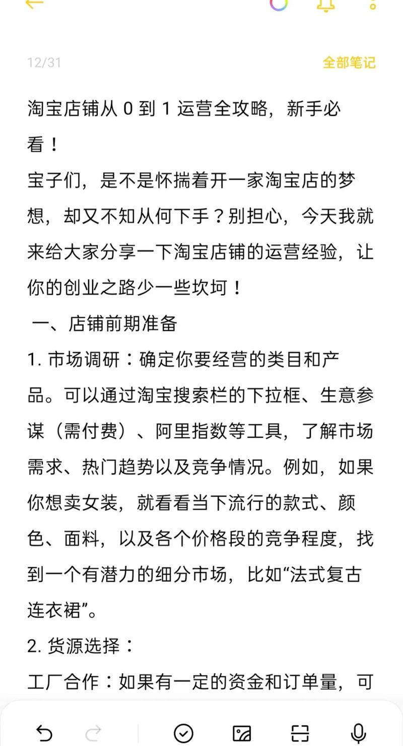 快手带货攻略：从0到1，如何开通小店、选品与提升转化率？