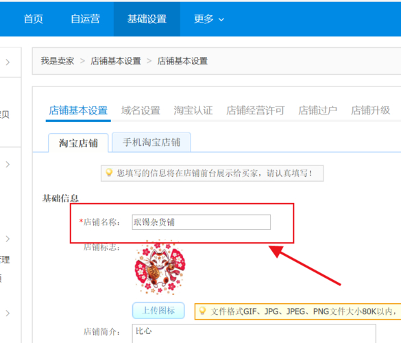 淘宝达人改名攻略：如何修改昵称？注意这几点，避免被清退
