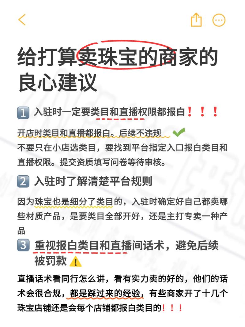 开通视频号小店珠宝类目权限_淘宝达人在哪里开通权限呢_入驻视频号小店珠宝类目流程
