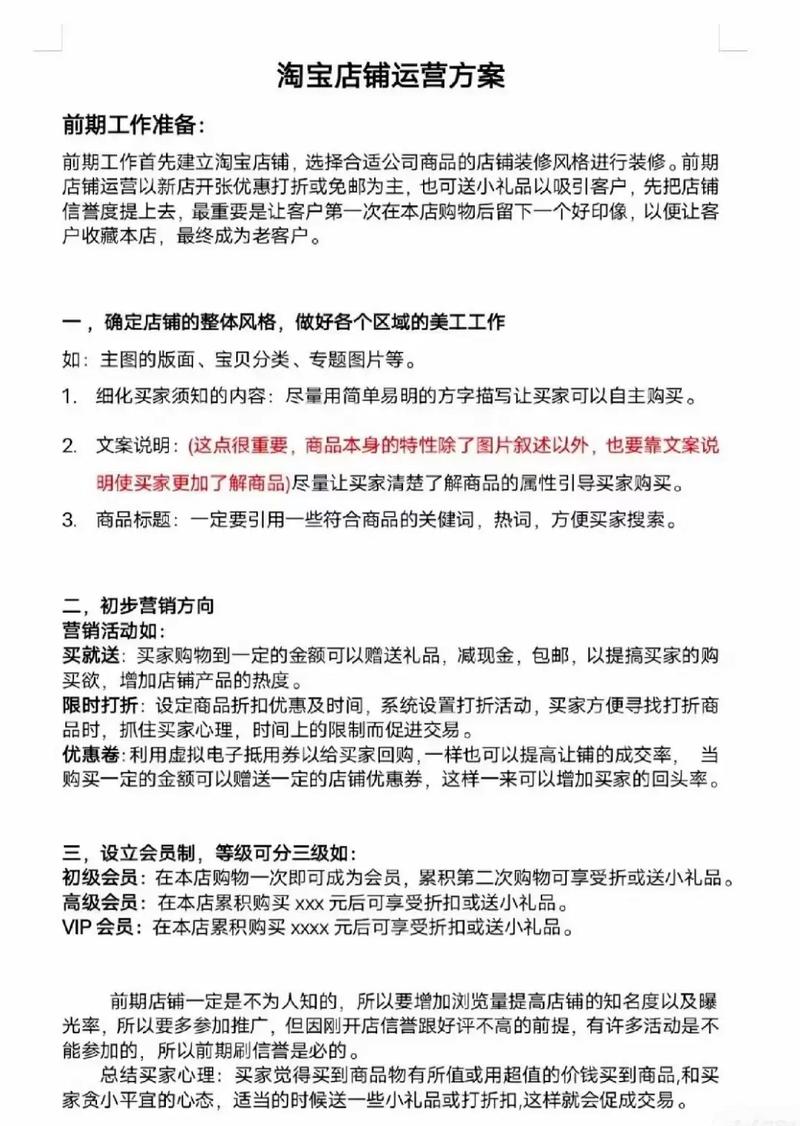淘宝达人战略解析：流量转型背后的10大入口，如何打造店铺人格化？