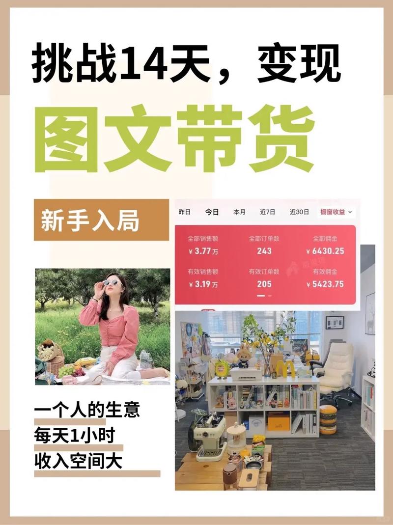 抖音带货真能赚钱吗？选品、内容、流量，三大核心要素解析