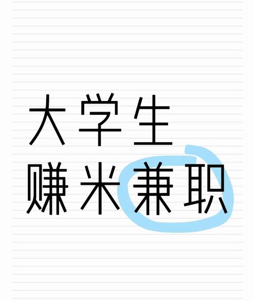 手机兼职新选择：速-迎社+生活众包，日赚50+、月入3000+的副业指南