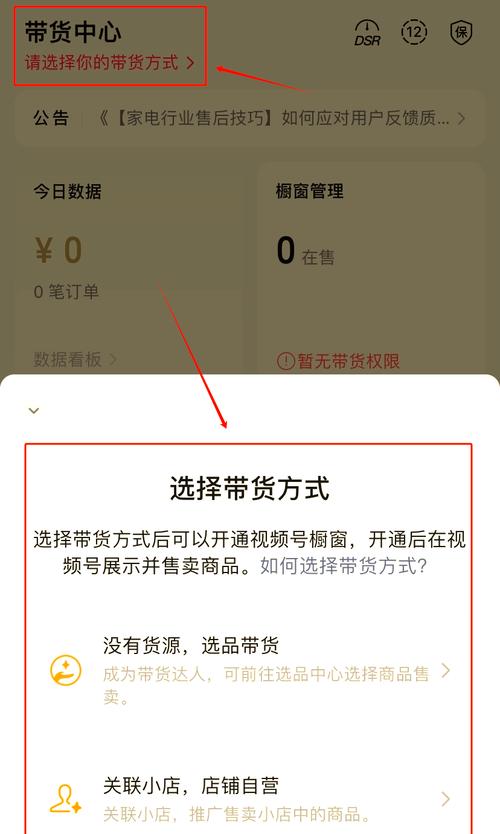 快手橱窗开通全攻略：满足3大条件，避开审核雷区，轻松开启带货之旅