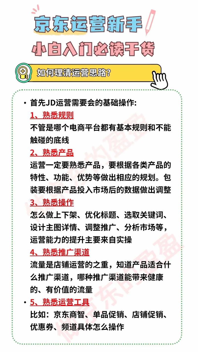 京东达人认证全攻略：如何提升专业形象与规避风险？从业者必看