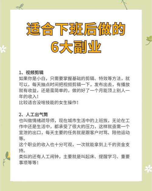 8个靠谱副业推荐：每天2-3小时，每月多赚3000元