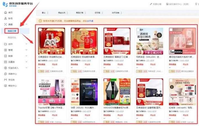 京东达人视频发布指南：如何选择频道与关联商品，获取最佳曝光效果？