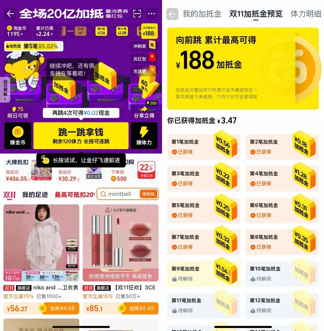 淘金币崛起：从积分工具到营销利器，如何重塑淘宝消费生态？
