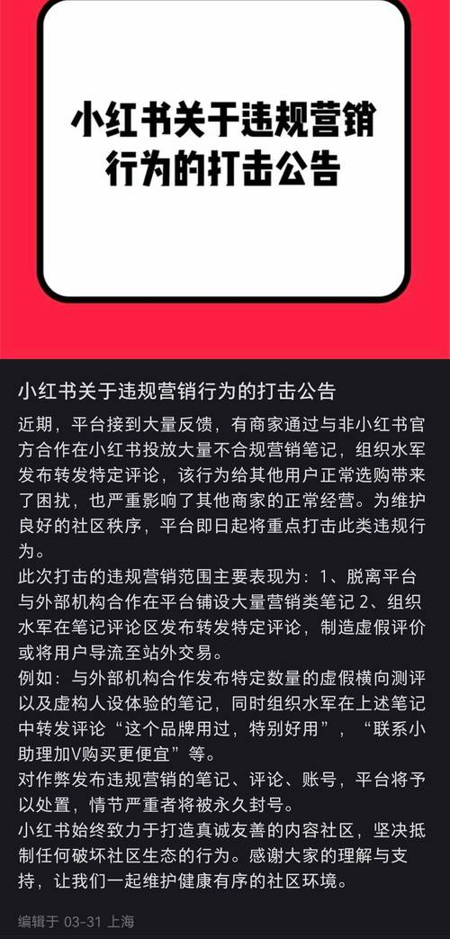 小红书达人接单平台安全吗？解析运作机制与风险，护航品牌与达人合作