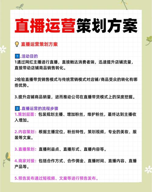 快手开店直播带货全攻略：从资质准备到内容策划，助你引爆销量
