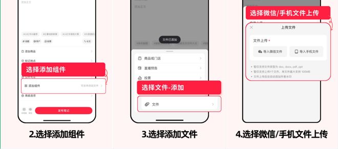 小红书新功能上线：笔记直传文件，2025年8月内测启动！商家如何抓住流量新机遇？