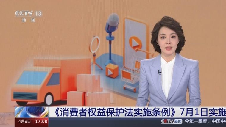 直播带货迈向规范化：严审商品、重罚违规，构建可持续信任体系