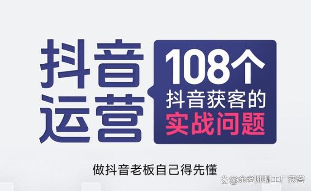 抖音带货真能赚钱吗？答案是肯定的！但成功并非易事，需积累粉丝与合规运营