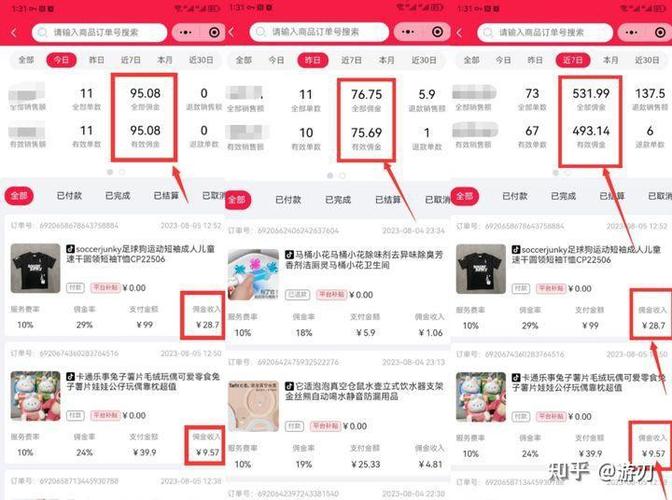 小红书直播带货收入来源解析：坑位费、佣金与多元化变现策略