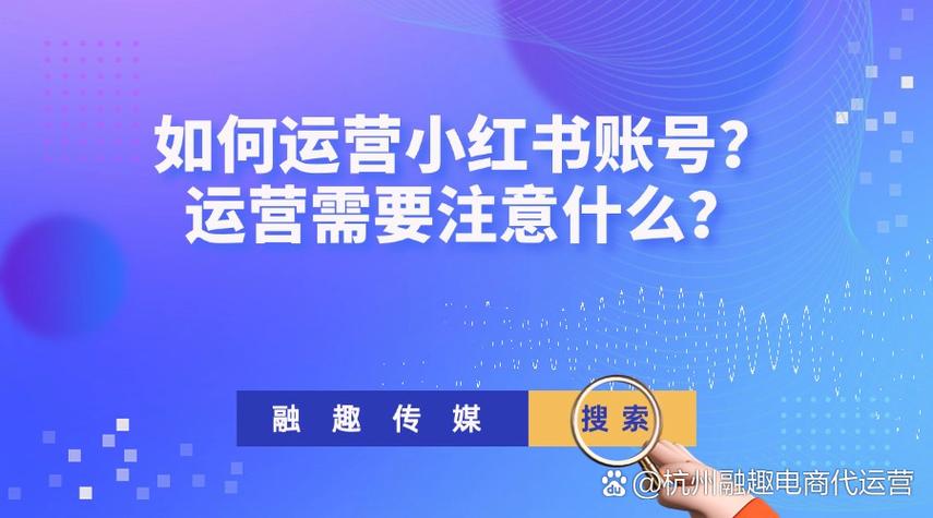 小红书带货门槛解析：实名、千粉、5篇笔记，如何平衡效率与体验？