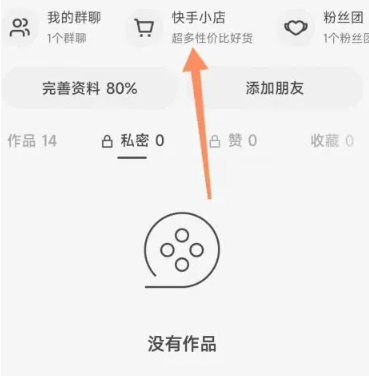 快手短视频带货全攻略：3步开通小店，轻松实现电商变现