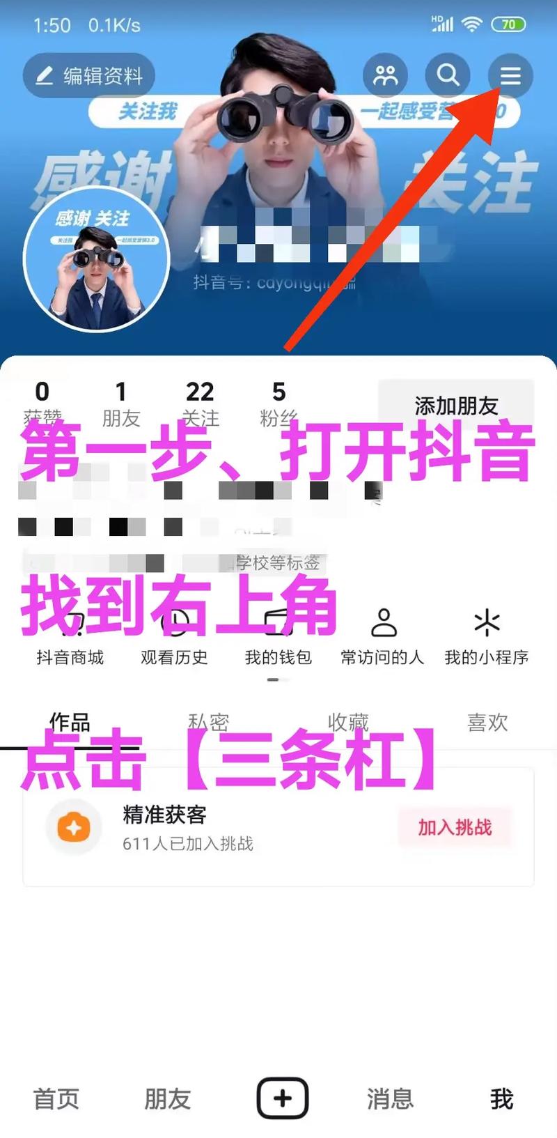 抖音橱窗开通攻略：3大条件+详细步骤，助你快速开启带货变现之路