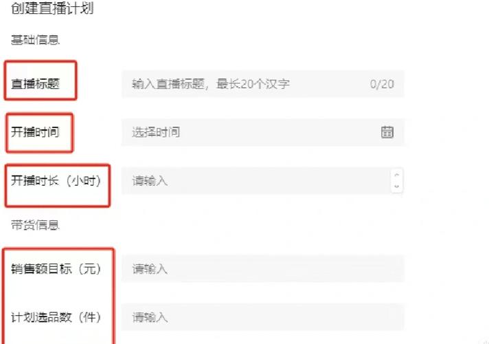 如何开通京东达人账号权限？详解步骤与领域选择，助你开启直播带货之旅