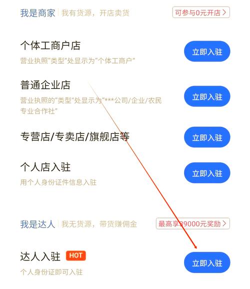 快手如何查看卖货记录？三步搞定，轻松追踪带货销量与业绩