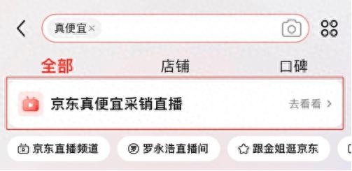 京东达人推广赚佣金指南：采销东哥AI直播带货秘籍！新手必看