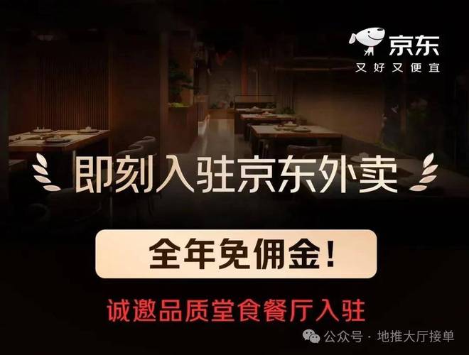 京东达人怎么赚佣金的？揭秘外卖推广佣金、操作方法与赚钱技巧