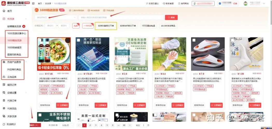抖音卖货怎么寻找供应链？从线上平台到实地考察，三步建立稳定货源