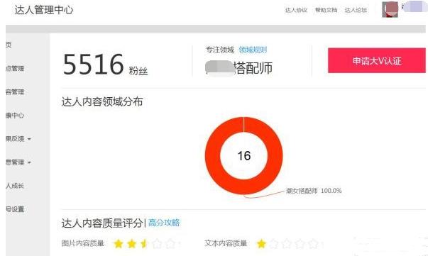 淘宝达人在哪儿找？大神揭秘申请技巧、内容创作与引流推广