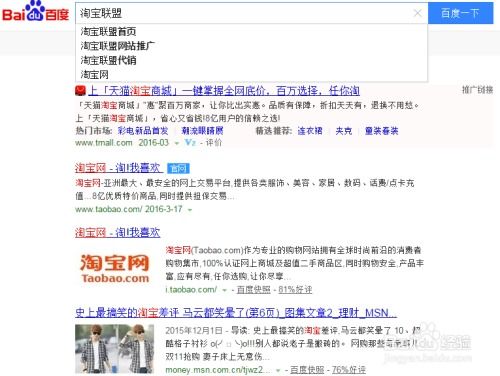 新手如何做淘宝达人赚钱？揭秘自动化赚钱秘诀，躺着也能赚