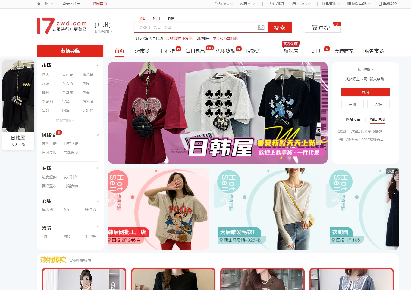 解析小红书直播带货全流程：选品、代发到售后，手把手教学