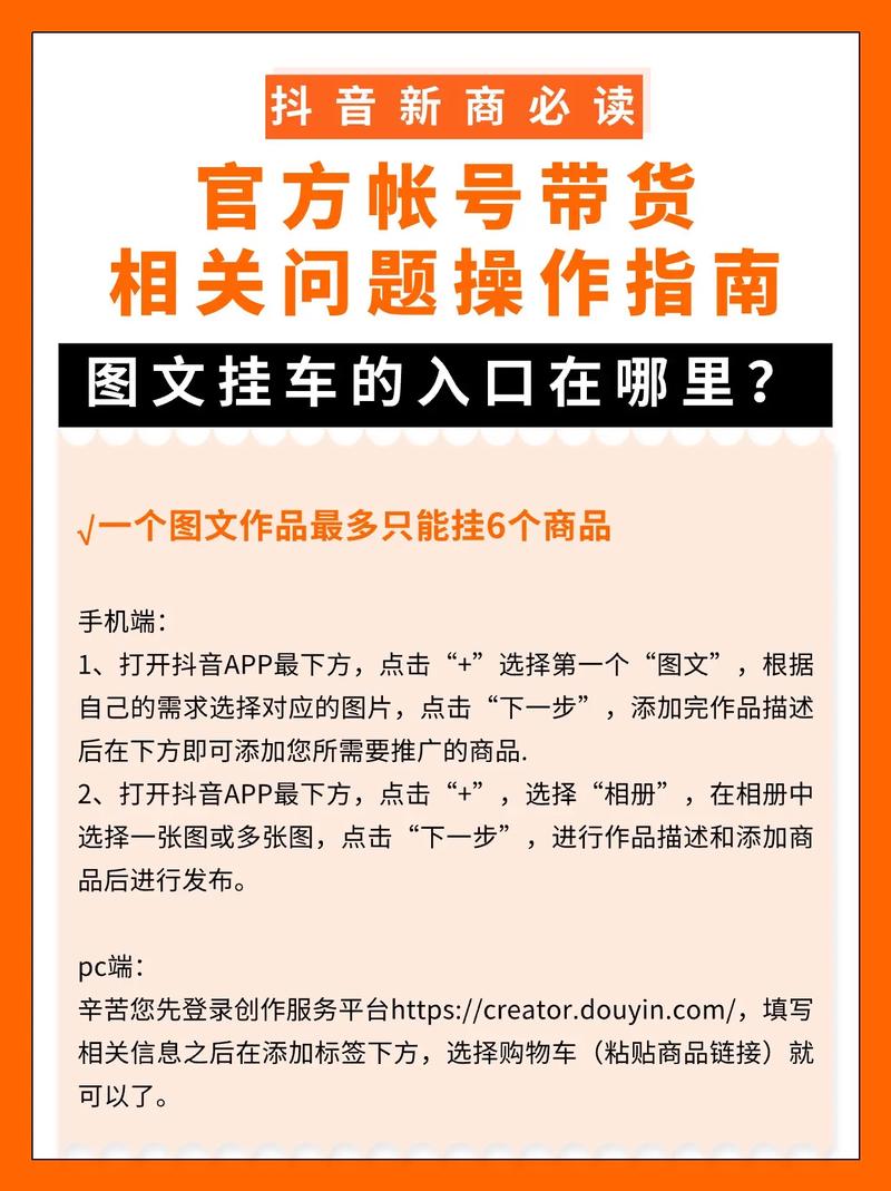 抖音找带货达人指南：从定位到筛选，手把手教你高效合作