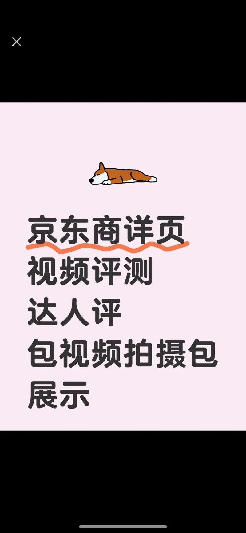 京东达人评测怎么开？手把手教你从认证到发布的详细步骤