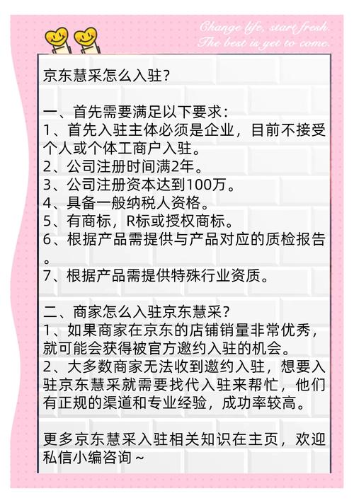 京东达人申请条件详解：个人主播需要满足这些关键要求