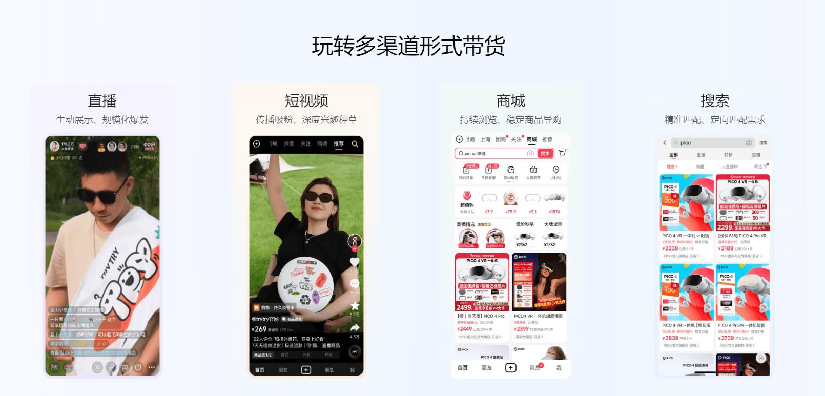 抖音小店和橱窗选哪个？弄清差别避坑，新手开店不再纠结