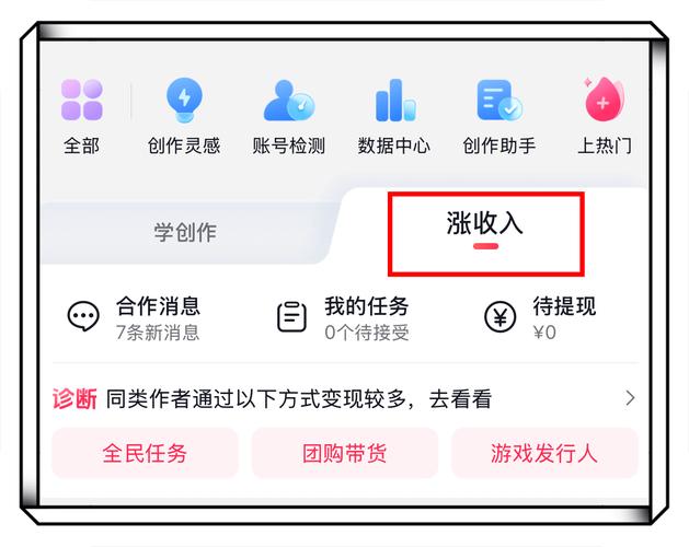 短视频上传后怎么挣钱？抖音快手赚钱攻略，轻松上手赚取收入